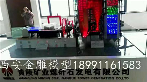 聯(lián)系我們|西安金雕機械模型設計有限公司 聯(lián)系我們|西安金雕機械模型設計有限公司